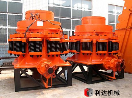 圓錐式破碎機(jī)